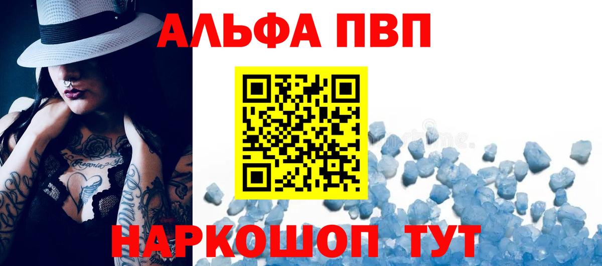 закладка  Вход с VPN  Кизляр  APVP VHQ  A PVP Crystall  А ПВП мука 
