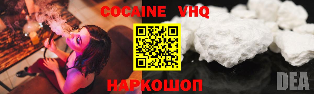 COCAIN Перу Кизляр