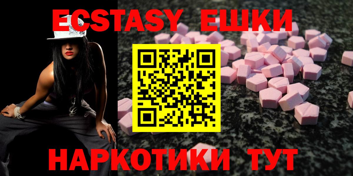 Кизляр  Экстази  Вход с VPN  ЭКСТАЗИ 280мг  Экстази круглые 