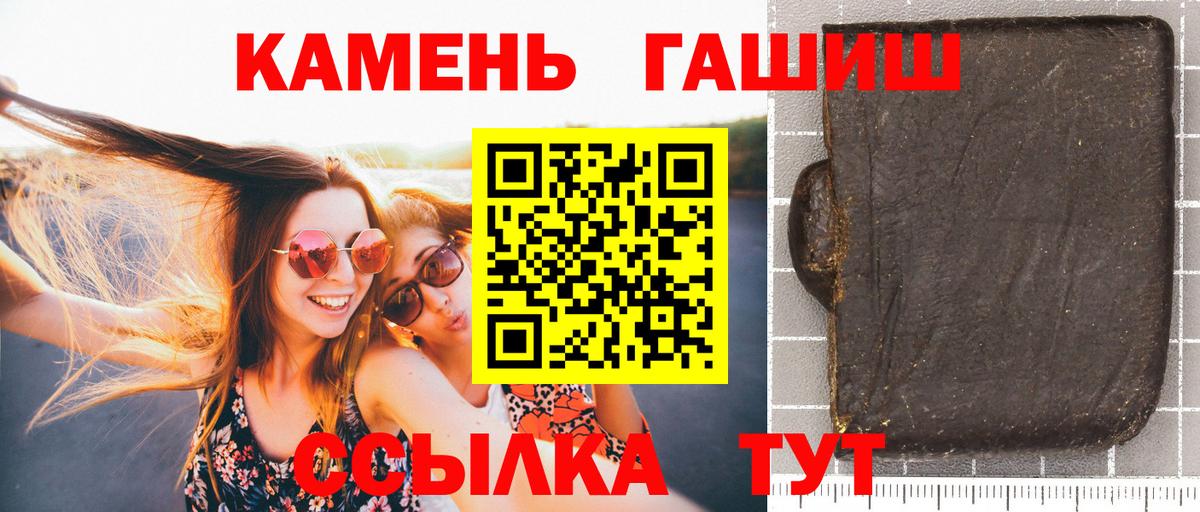 Кизляр  ГАШИШ VHQ  Гашиш  ГАШ hashish  Вход с VPN 