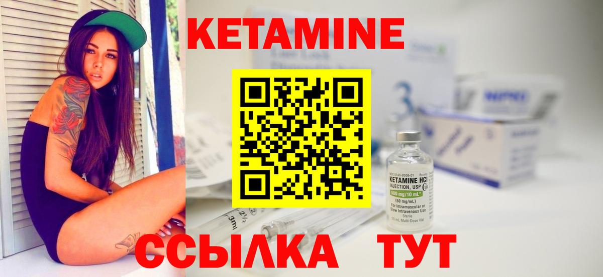 КЕТАМИН ketamine  Вход с VPN  Кизляр 
