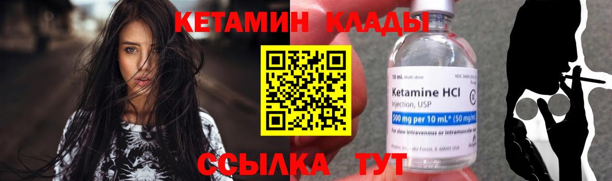 Кетамин VHQ Кизляр