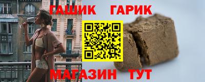 бутират Комсомольск-на-Амуре