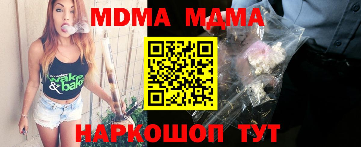 Кизляр  MDMA crystal  MDMA crystal  Вход с VPN 