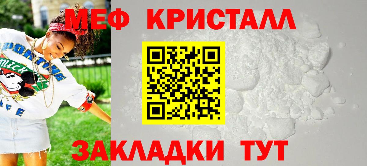 Мефедрон 4 MMC  Вход с VPN  Мефедрон 4 MMC  где продают   Кизляр 