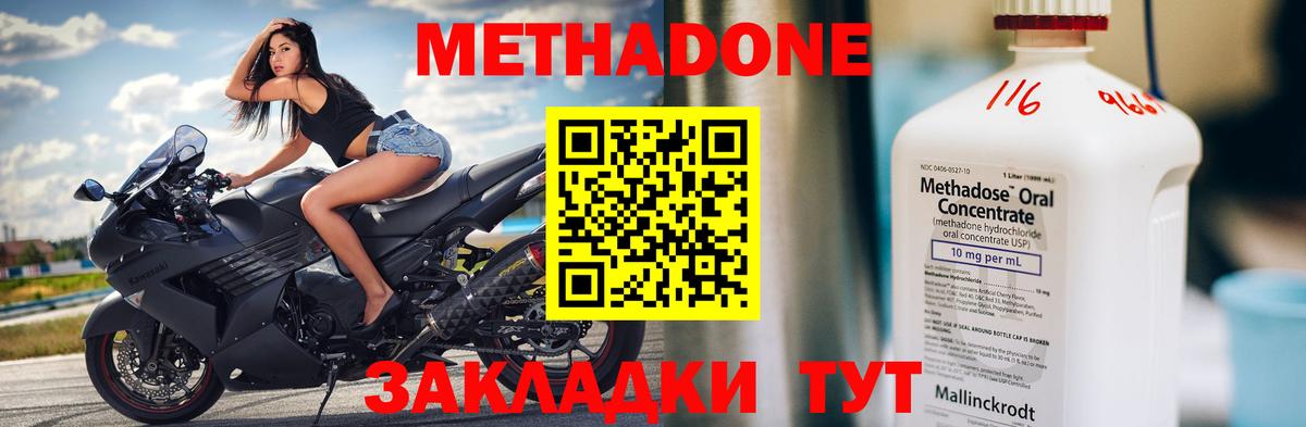 МЕТАДОН белоснежный  Метадон мёд  Вход с VPN  Кизляр 