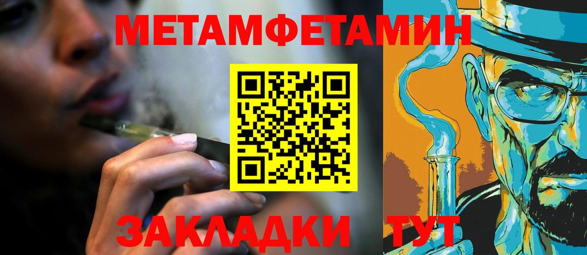 Кизляр  Метамфетамин винт  Вход с VPN 