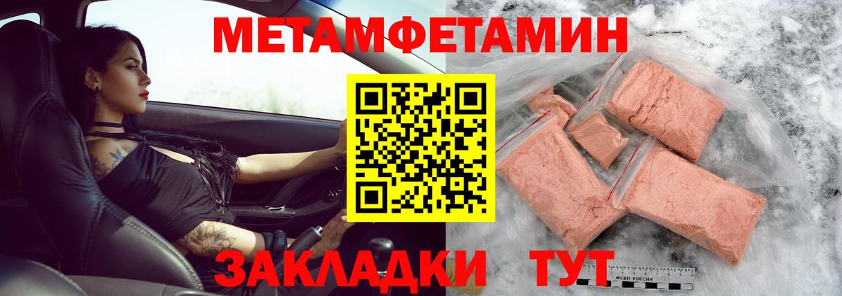 Первитин Methamphetamine Кизляр