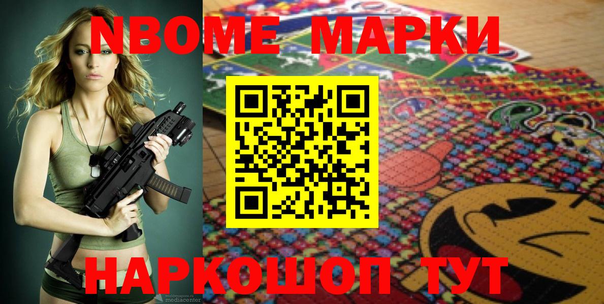 Наркотические марки 1,8мг Кизляр