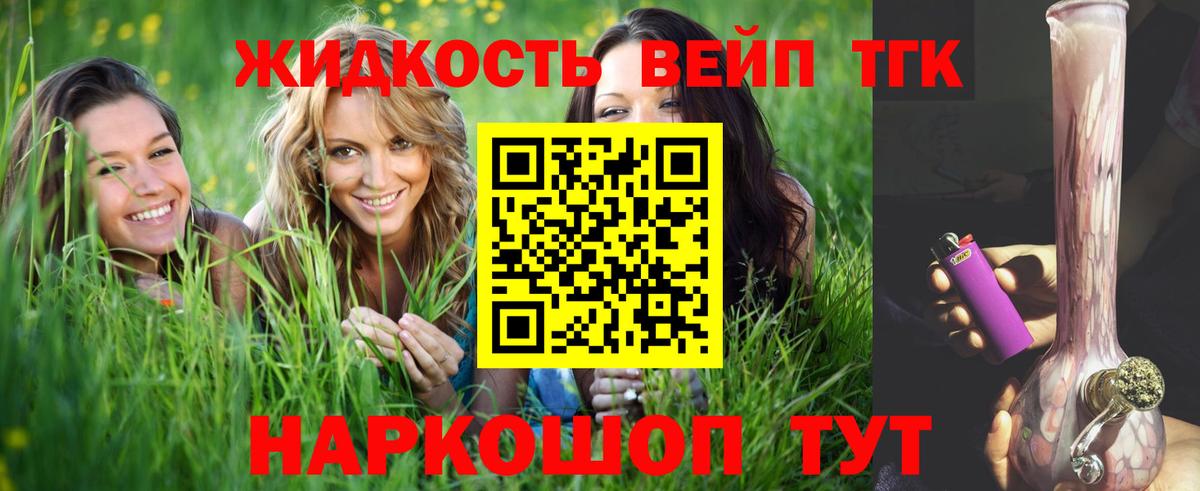 ТГК гашишное масло  Вход с VPN  Кизляр 